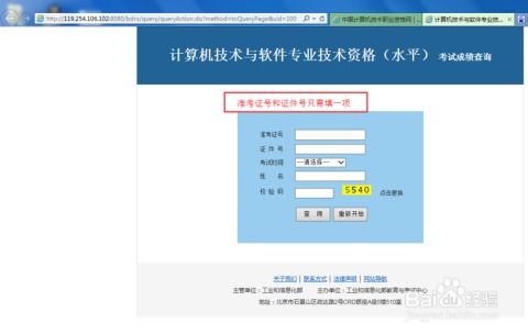 如何查詢軟考證書信息 一站式計算機(jī)技術(shù)咨詢指南