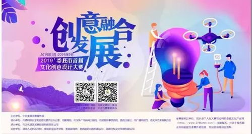 創意點亮湘中，婁底首屆文創大賽以30萬重獎廣納英才