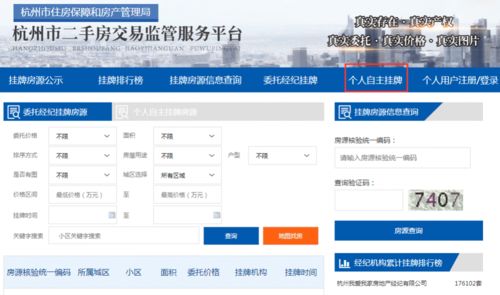 上海房產交易新變局  二手中介時代的終結，租賃服務迎來重生