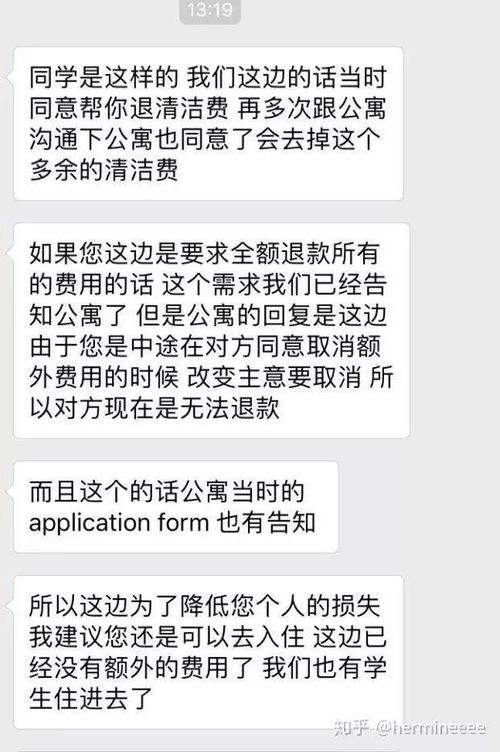 不收服務費的澳洲租房中介，真的在做公益嗎？揭秘租賃中介服務的商業模式與真相